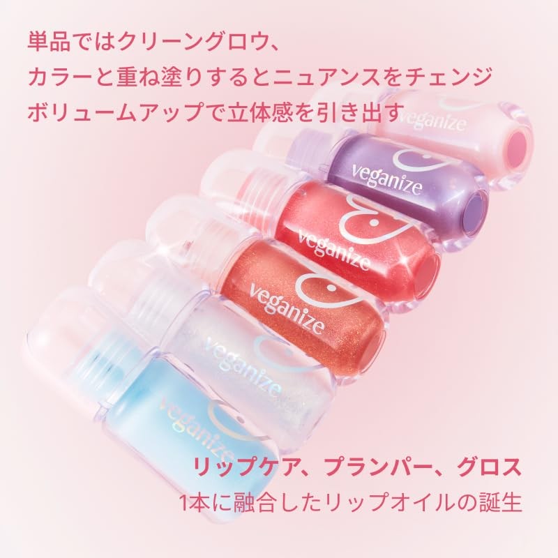 Veganize 4D Jewel Shine Lip Oil, Pearl Gloss, Plumper, Moisturizing,