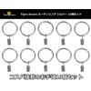 Tigre Amore Sliding Rings Curtain Clips Curtain Ring Liner (Set