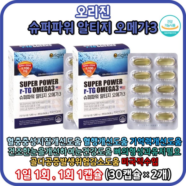 Origin Super Power Altige Omega 3 Omega 3 nutritional supplement recommended for those in their 40s, 50s, 60s, and 70s, Omega improves dry eyes, improves eye health, bone health / 오리진 슈퍼파워 알티지 오메가3 오메가쓰리 영양제 40대 50대 60대 70대 추천 오메가 건조한 눈 개선 눈건강 뼈건