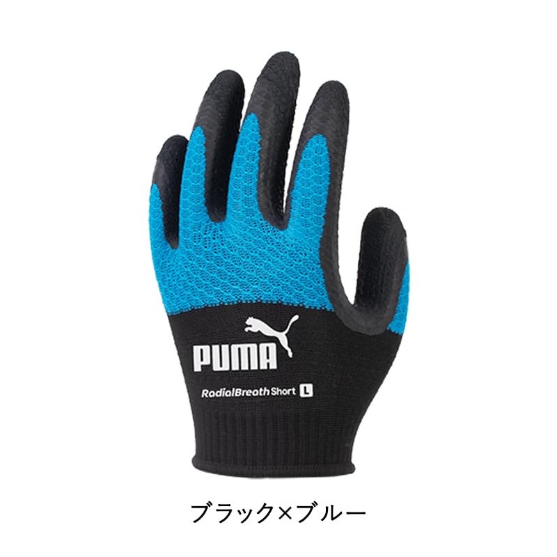 Puma Working Gloves PG-1335 1 Pair Radial Breath Short, Natural