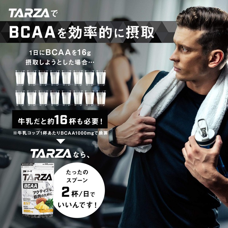 TARZA（ターザ） BCAA 8000mg アミノ酸 クエン酸 パウダー パイナップル風味 国産 500g