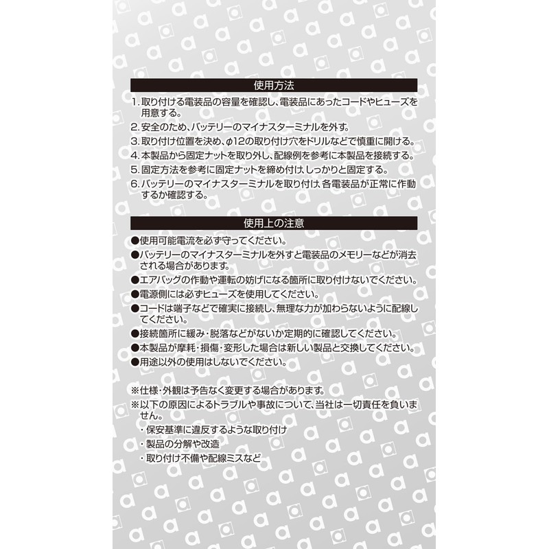 amon ON-OFF push switch, 12 VDC 5A/24 VDC 2.5A 3209