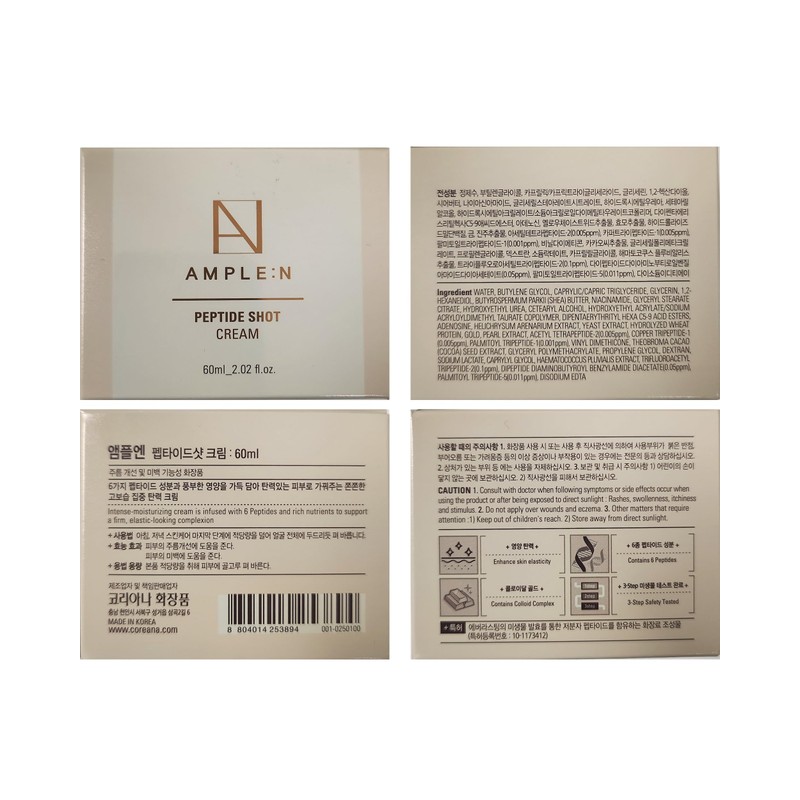 AMPLE:N Peptide Shot Cream - Korean Face Moisturizer with 6