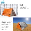 morytrade Simple Tent Sleeping Bag Set, Survival Emergency Sheet, Aluminum,