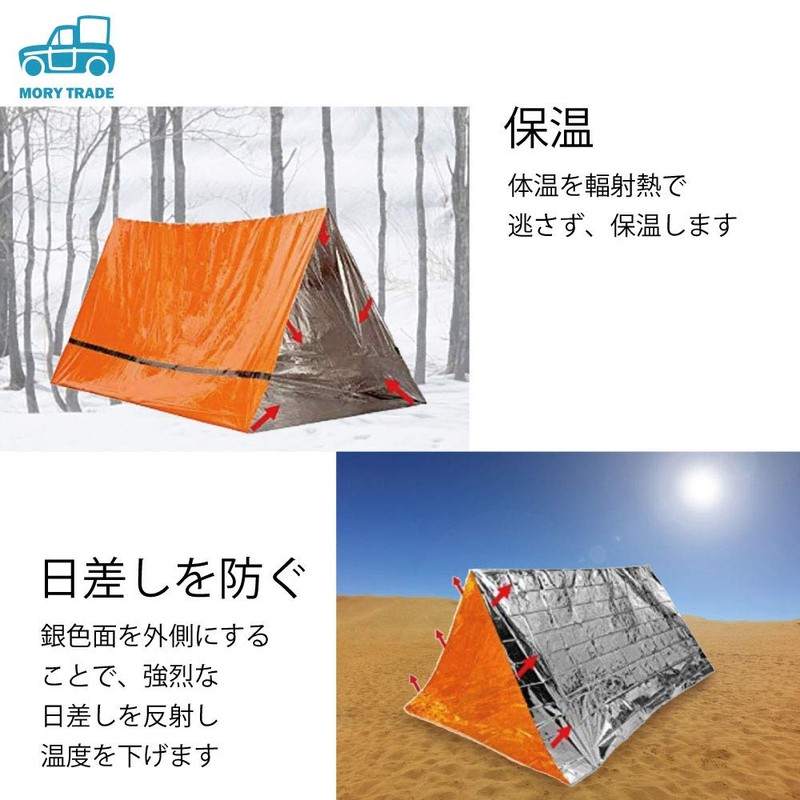 morytrade Simple Tent Sleeping Bag Set, Survival Emergency Sheet, Aluminum,