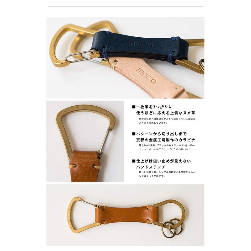 moca Leather Keychain, Made in Japan, Metal Fittings, Brass, Parts,