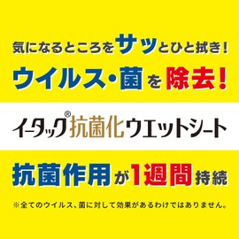 ETAC Antibacterial Wet Sheet, 60 Sheets