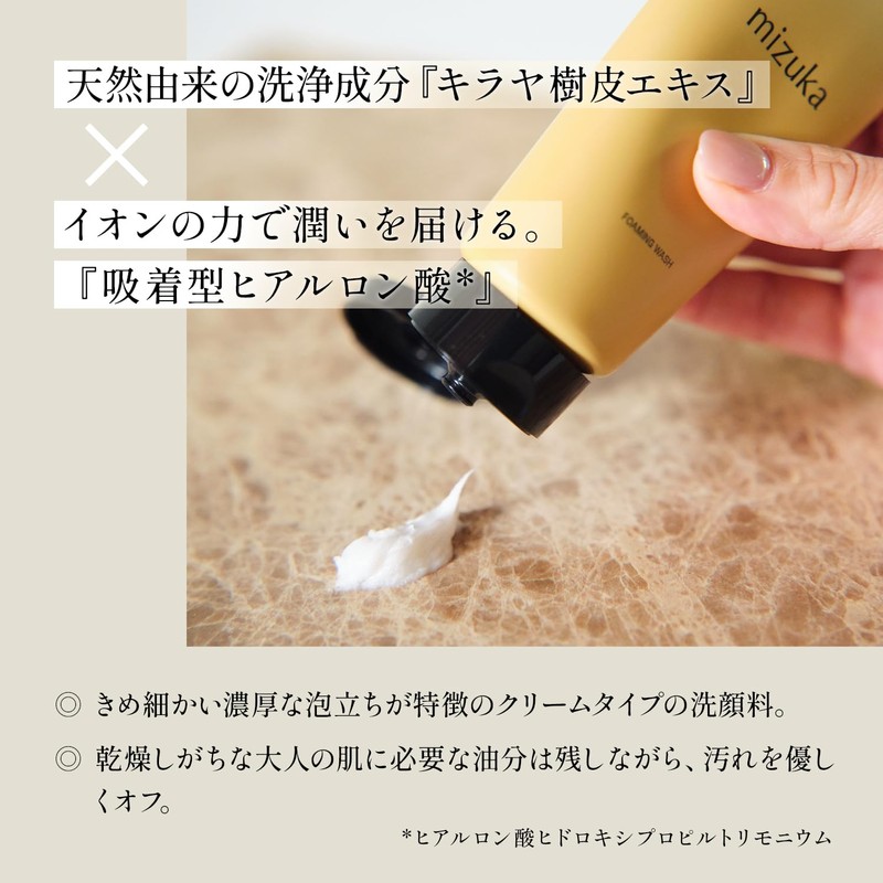 Mizuka Foaming Wash, 2.8 oz (80 g), Natural-derived Cleansing Ingredients,