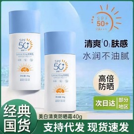 [Overseas] Physiogel Sunscreen High-magnification UV Protection Separate UV Protection Lotion Spf50+Pa+++ Moisturizing 40g/Regular Specification [Small White Bottle] 5ea