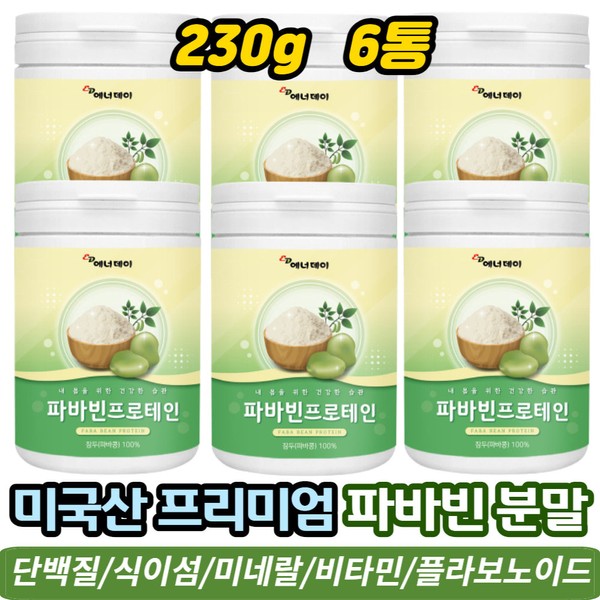 [On Sale] 100% additive-free broad bean fava bean fava bean protein powder vitamin meal replacement for the elderly Convenient vegetable protein supplement Pre- and post-exercise protein / [온세일]100% 무첨가 잠두콩 파바콩 파바빈 단백질 분말 비타민 노인 식사대용 속편한 식물성 프로틴 보충 운동전후 단백