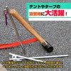 Fkstyle Peg, Hammer, Tent, Camping, Outdoor, Events, Setup, Strap