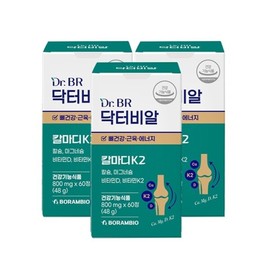 Dr. BR Calmadi K2 60 tablets (1 month supply) 3 boxes / 닥터비알 칼마디 K2 60정(1개월분) 3박스