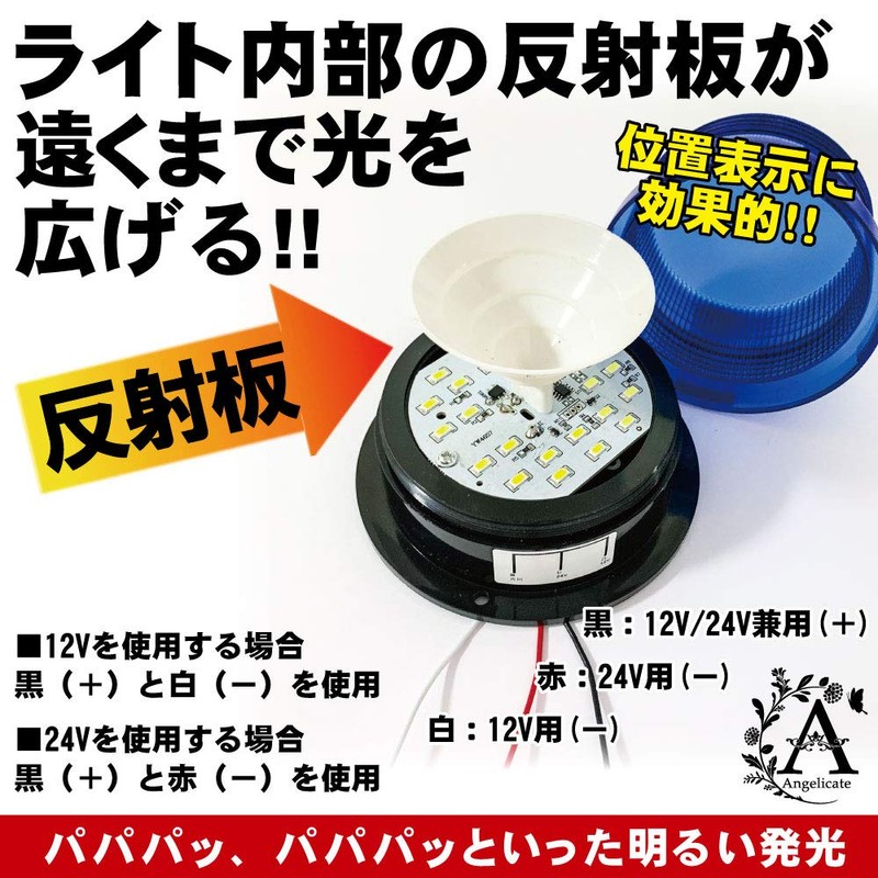 Angelicate 12/24V Dual Use Flash Strobe LED Warning Light Rotating