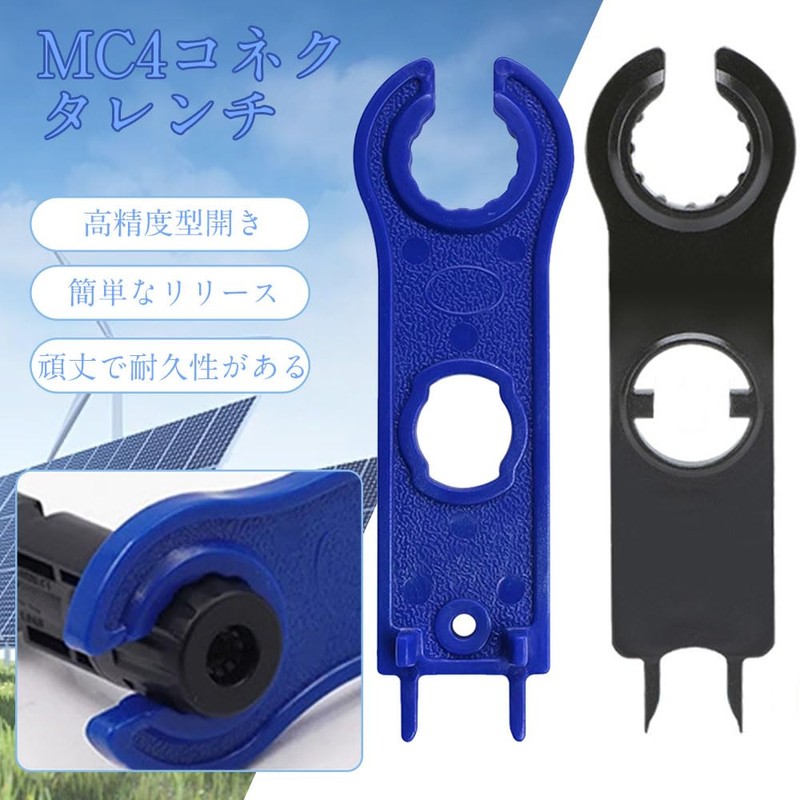 MC4 Connector, MC4 Connector Wrench, Solar Connector, Special Tool for