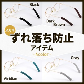 Looca Anti-slip Glasses Fall Prevention, Easy to Install & Gentle Fit; Lightweight and Comfortable to Wear; Anti-Slip Cover; Prevents Ear Pain; Non-Slip, Comfortable, Unisex, dark brown