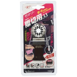Zetto Saw Multi-Edge Cutting 33mm No Shell for Wall and Floor Edge Cutting, Convex Cutting Attachment Star Lock Blade Width 33mm Made in Japan 20013