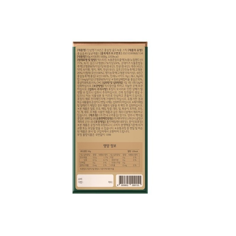 Gaeseong Goryeo Samin 진삼명가 6년근 홍삼정 녹용스틱 100포 Jinsamyeongga 6-Year-Old