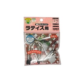 ニッサチェイン ラティス用フック 5PC HF-291