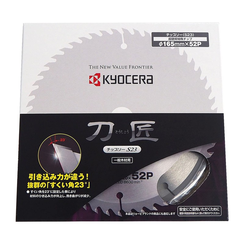 Kyocera 4911501 Old Ryobi Blade Chip Saw (S23) 6.5 inches