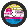 SK11 Disc Grinder Cutting Wheel for PRO FRP C60 3.9
