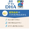 Morinaga Mom's DHA 90 Capsules (Approx. 30 Day Supply), Pregnancy