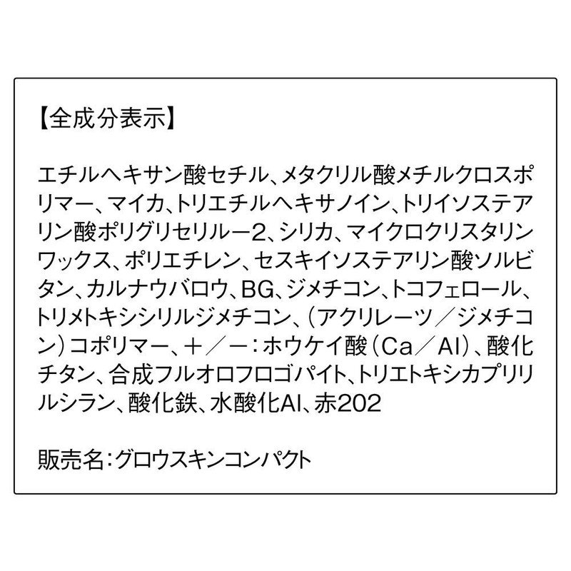 Orbis Glowskin Compact, Cheek Base & Highlight, 1.2 oz (34