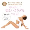 OH!VENUS Body Makeup Cream (Grapefruit Essential Oil, 8.8 oz (250