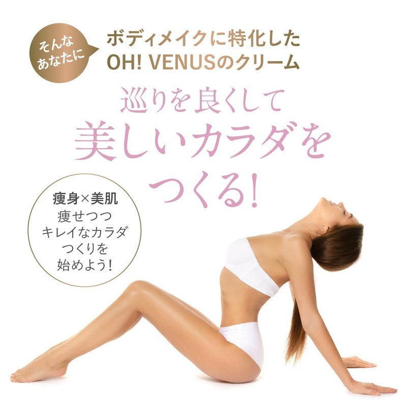 OH!VENUS Body Makeup Cream (Grapefruit Essential Oil, 8.8 oz (250