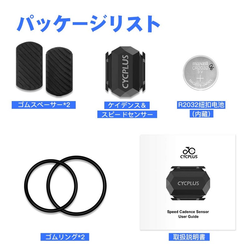 CYCPLUS Cadence Sensor Speed Sensor ANT + Bluetooth 4.0 Compatible