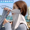[wetimes] 2025夏新仕様 接触冷感 日焼け防止 フェイスカバー UVカット 冷感マスク 360°ガード 息苦しくない UPF50+