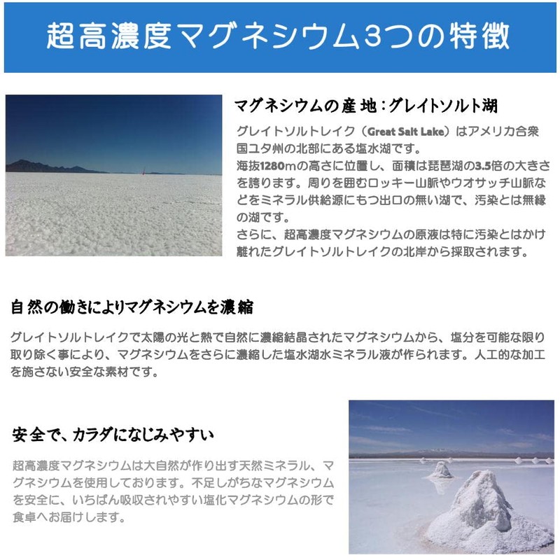 Super High Concentration Magnesium 1.7 fl oz (50 ml)