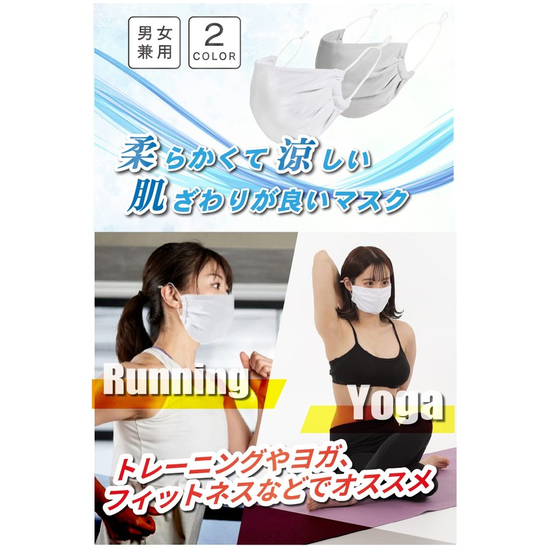 Cooling Mask, Large, Color Mask, White, 1 Piece, Summer Cloth