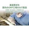 ノコギリヤシ［ノコギリヤシエキス］330mg配合［国内製造］しっかり★30日分