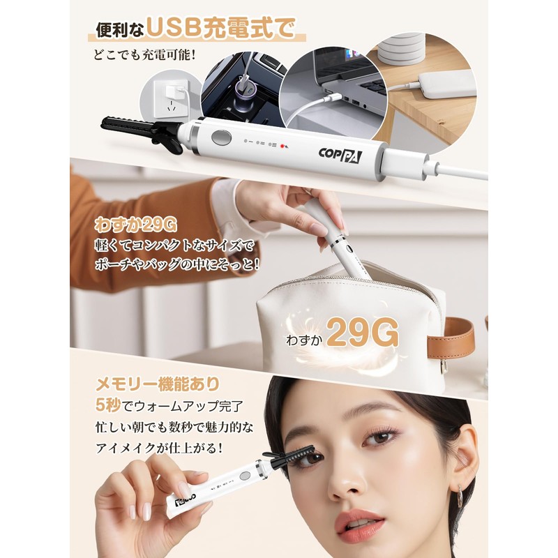 COPPA Hot Viewer LP-1 (Detachable Comb, 3 Options), Eyelash Curler,