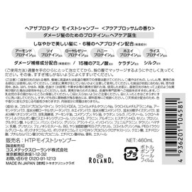 Cosmetex Roland Hair The Protein Moisturizing Shampoo 16.2 fl oz (460 ml) (x1)