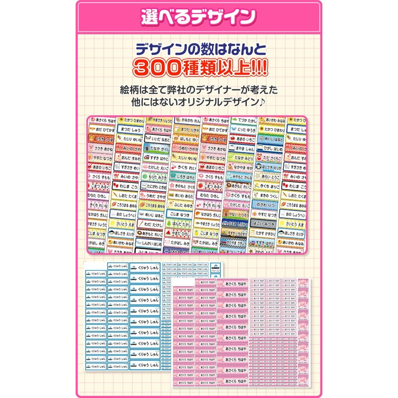 For Cloths, Washable, Iron Seal, Name Sticker, Application Guide (Over