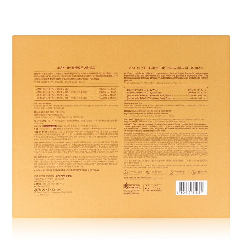 Beyond 비욘드 바이탈 글로우 바디 2종 기획세트 Beyond Vital Glow