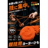 fogman YoYo String YoYo String for Competition High Strength Professional