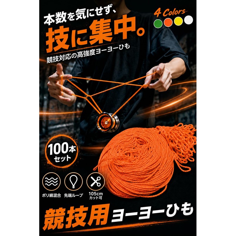 fogman YoYo String YoYo String for Competition High Strength Professional