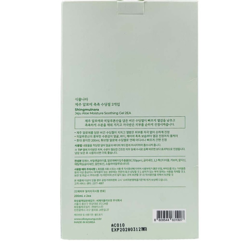 Botanara Jeju Aloe Moist Soothing Gel 200ml x 4 Moisture