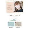 [ジュエルフラップマスク] マスク 立体 大きめ バイカラー おしゃれ 20枚×1箱 【カケンテスト済み】 花粉対策 小顔効果