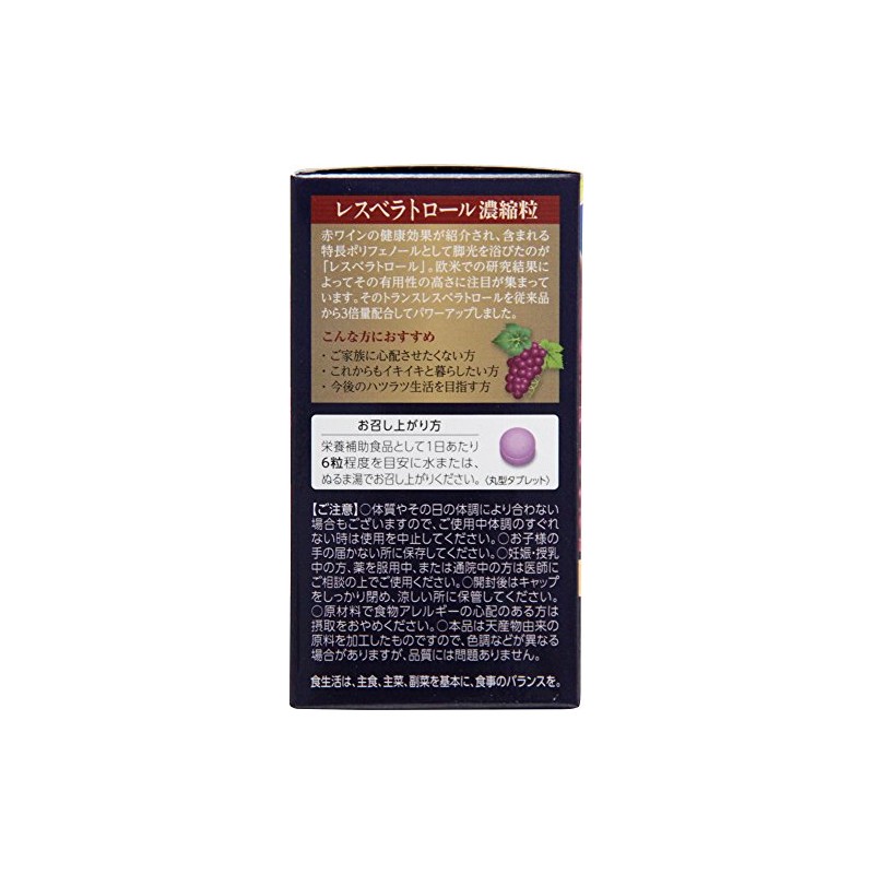 Wellness Japan Resveratrol Concentrated Grain, 180 Tablets x 5 Piece
