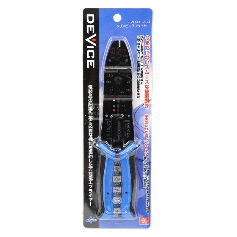 SK11 DEVICE Crimping Pliers DVC-CT709 Elastomer Resin Grip for Open
