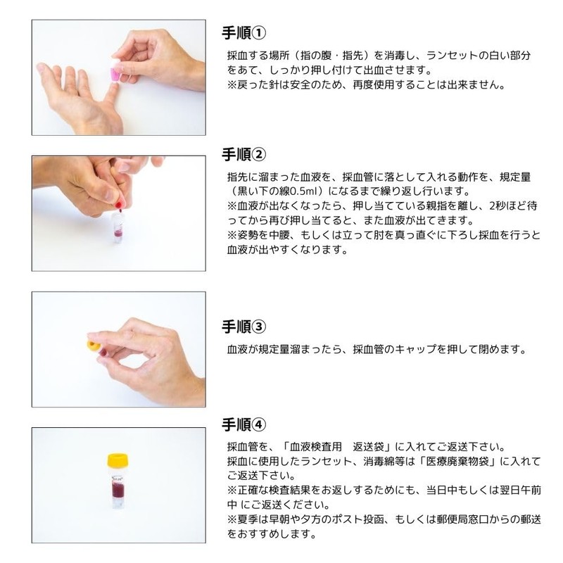 【郵送型】男性用がんリスクチェック３種（前立腺がん・膵がん/胆道がん・肝細胞がん）自宅で簡単検査！