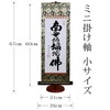 Sunny Town Gallery Wall Scroll, Namu Amitabha Buddha, 6 Characters