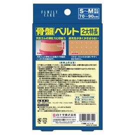 White Cross FC Pelvic Belt S-M 70cm-90cm