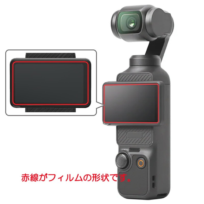 ClearView Screen Protector for DJI Osmo Pocket 3 Anti-Fingerprint (Clear)