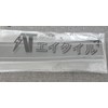 Aytile Bike Sticker Stripe Tank Body Reflective Line Motorcycle 1.8