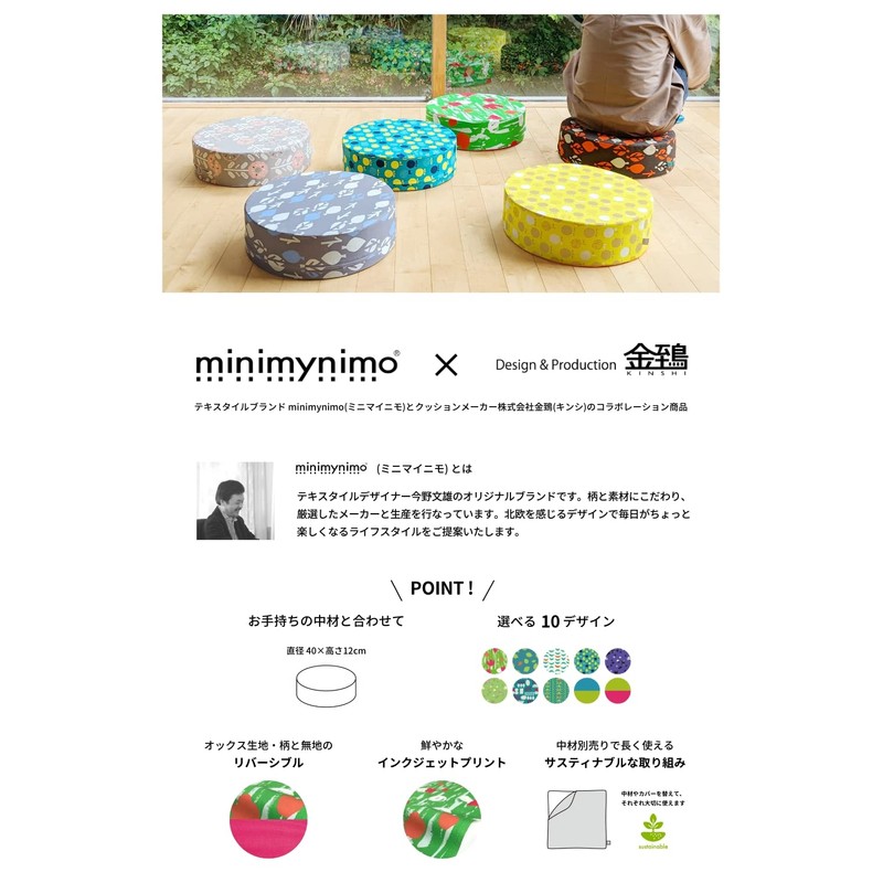 minimynimo Round 40 Nordic Green Blue Floor Cushion Cover (Graspop