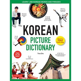 Korean Picture Dictionary: Learn 1,500 Korean Words and Phrases - The Perfect Resource for Visual Learners of All Ages (Includes Online Audio) (Tuttle Picture Dictionary)